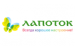 Лапоток